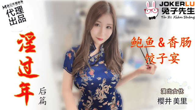 TZ043 - Năm mới đầy dục vọng - gyxmesvu.co.uk