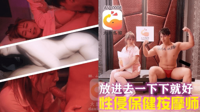 AV0008-Hiếp dâm em gái massage hàng ngon - gyxmesvu.co.uk