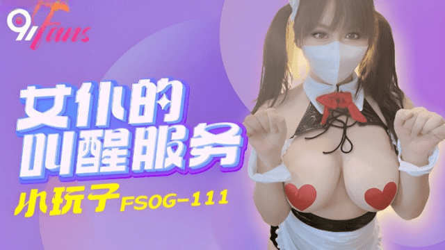 FSOG111 - Lời cảnh báo dành cho em giúp việc dâm đĩ - gyxmesvu.co.uk