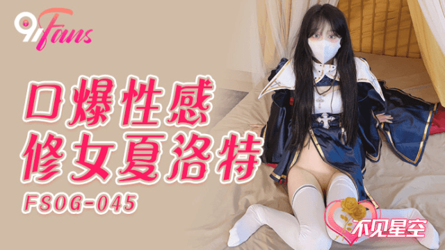 FSOG045 - Em gái đam mê thổi kèm - gyxmesvu.co.uk