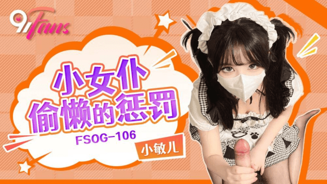 FSOG106 - Trừng phạt cô hầu gái lười biếng - gyxmesvu.co.uk