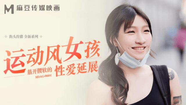 MDAG0004 - Thợ săn đường phố EP4 - Em gái dáng thể thao - gyxmesvu.co.uk