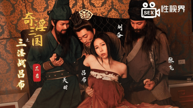 XSJ076 - Tam Quốc Chí - Trận chiến của Lữ Bố và Di Nhược - gyxmesvu.co.uk