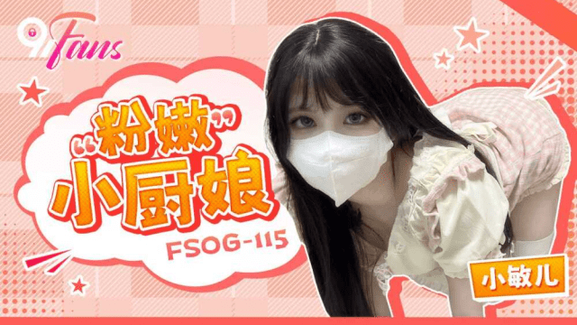 FSOG115 - Nữ đầu bếp nhỏ nhắn bím hồng - gyxmesvu.co.uk