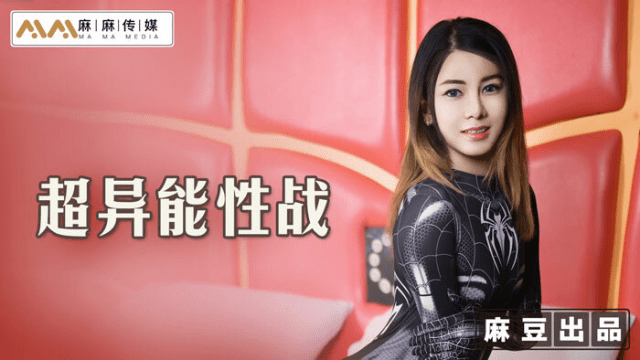 MT005 - Nữ người nhện làm tình sung sướng - gyxmesvu.co.uk