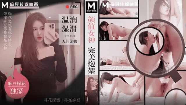 MTH0124 - Nữ thần xinh đẹp - gyxmesvu.co.uk