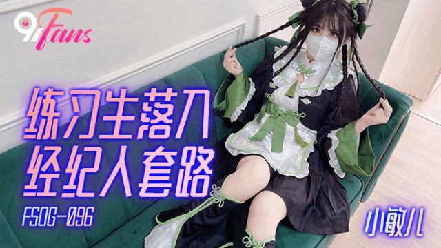 FSOG096 - Nữ học viên rơi vào bẫy của đặc vụ - gyxmesvu.co.uk