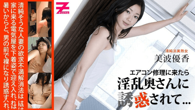 0103 Anh thợ sửa điều hòa may mắn - gyxmesvu.co.uk