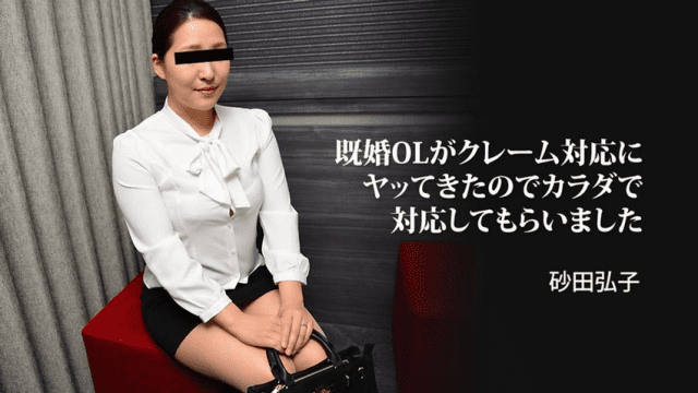 3059 Giải quyết khiếu nại khách hàng một cách sung sường - gyxmesvu.co.uk