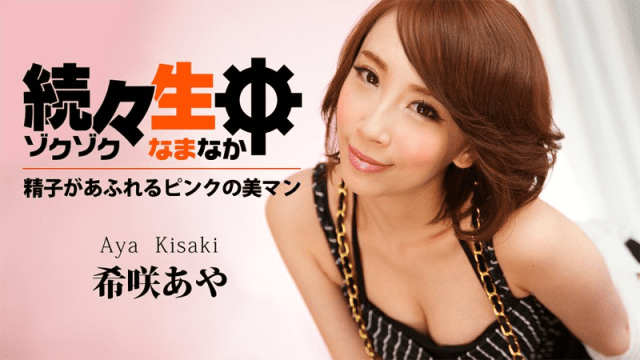 0602 Xịt tinh trùng tràn ngập lol em - gyxmesvu.co.uk