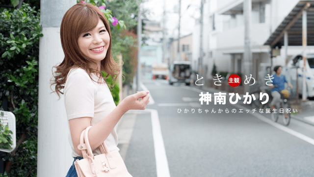 062318_704 - Món quà sinh nhật nghịch ngợm - gyxmesvu.co.uk