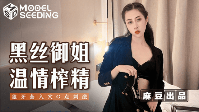 MSD123 - Nữ hoàng xinh đẹp với đôi tất lụa quyến rũ - gyxmesvu.co.uk