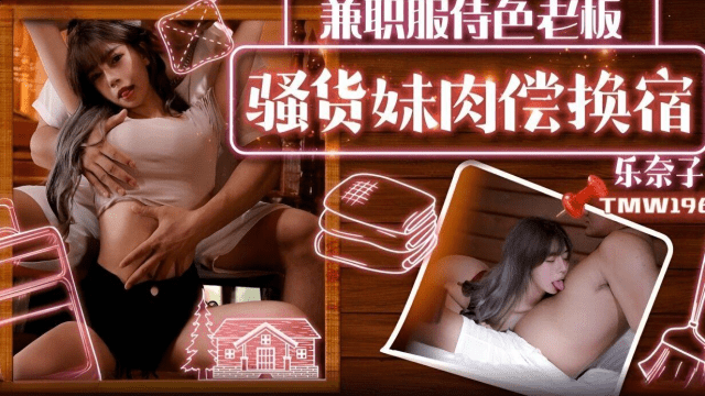 TMW196 - Em gái trao đổi tình dục lấy chỗ ở - gyxmesvu.co.uk