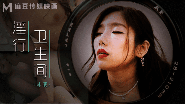 MDWP0022 - Hiếp dâm em gái vú bự trong nhà vệ sinh - gyxmesvu.co.uk