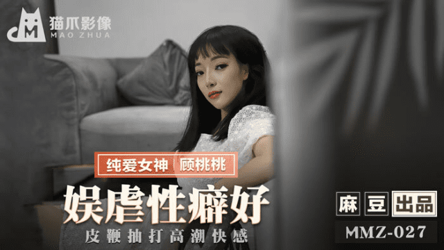 MMZ027 - Giải trí cùng em bằng tình dục bạo dâm - gyxmesvu.co.uk