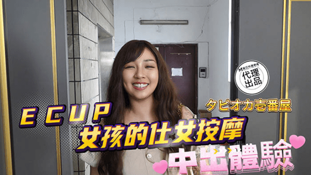 DB020 - Trải nghiệm làm tình cùng quý cô E-Cup - gyxmesvu.co.uk