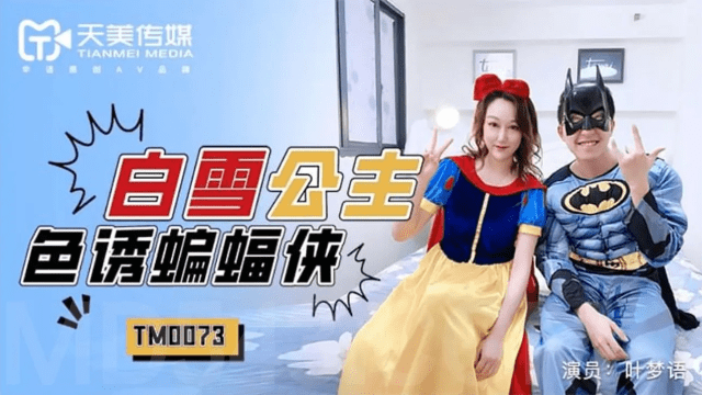 TM0073 - Bạch tuyến quyến rũ Batman - gyxmesvu.co.uk