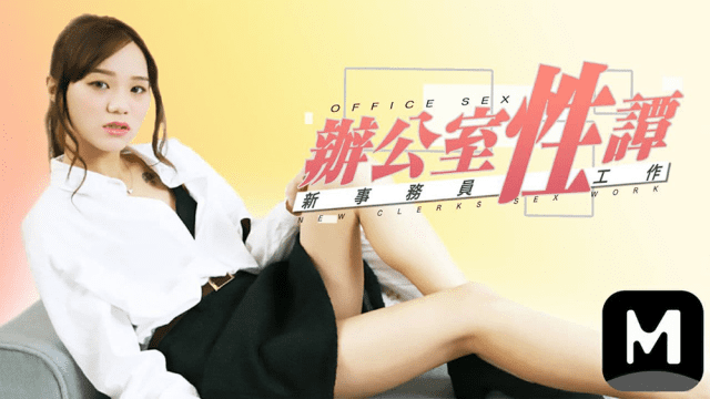 Tình dục chốn công sở cùng em gái hàng múp - gyxmesvu.co.uk