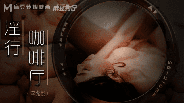 MDWP0019 - Đè bà chủ ra địt ngay giữa quán cà phê - gyxmesvu.co.uk