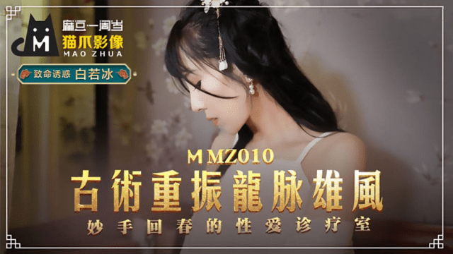 MMZ010 - Bí quyết cổ xưa điều trị chứng bất lực - gyxmesvu.co.uk