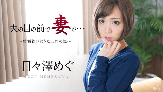 051016_158 - Cô dâu bị sếp của chồng hiếp dâm trong ngày cưới - gyxmesvu.co.uk