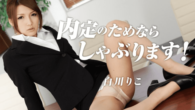 1052 Em gái chấp nhận làm tình để được nhận việc - gyxmesvu.co.uk