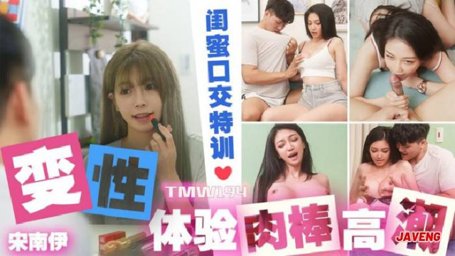 TMW194 - Trải nghiệm con cặc cực bự của người yêu - gyxmesvu.co.uk