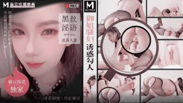 MTH0121 - Em là con đĩ quyễn rũ của tôi - gyxmesvu.co.uk