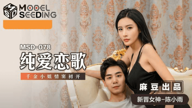 MSD078 - Bản tình ca cùng em nữ sinh xinh đẹp - gyxmesvu.co.uk