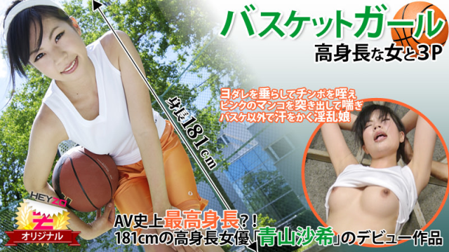 0118 Phang nhau cùng nữ vận động viên bóng rổ - gyxmesvu.co.uk