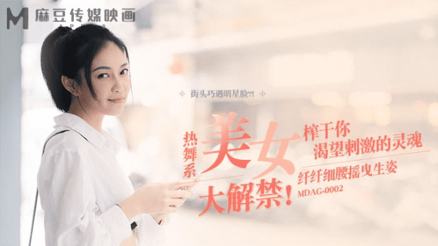 MDAG0002 - Thợ săn đường phố EP2 - Nữ dancer với nụ cười quyễn rũ - gyxmesvu.co.uk