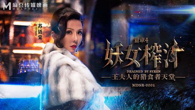 MDSR0001-4 - Quý bà quyễn rũ - gyxmesvu.co.uk