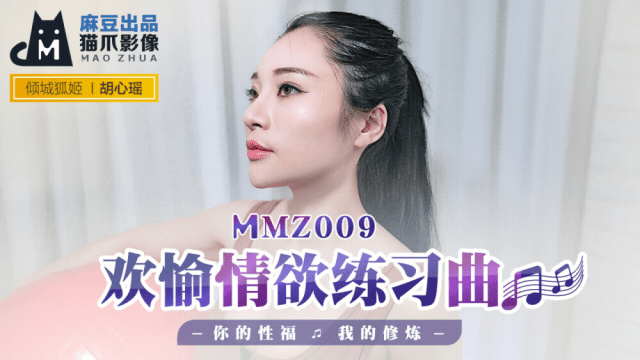 MMZ009 - Đêm mặn nồng cùng em gái thân hình tuyệt đỉnh - gyxmesvu.co.uk