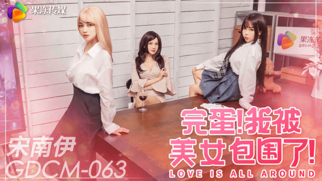 GDCM063 - Nữ thần xinh đẹp bên cạnh tôi - gyxmesvu.co.uk