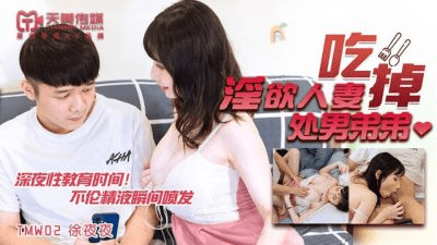 TMW002 - Chị dâu dâm đãng chén em chồng trinh nam - gyxmesvu.co.uk