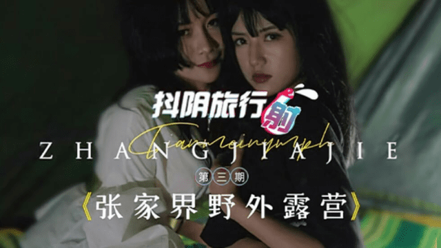 DYTM003 - Khu cắm trại hoang dã - gyxmesvu.co.uk