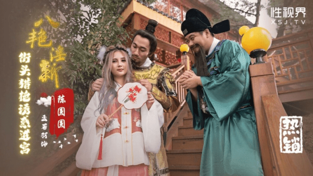 XSJ130 - Sự cám dỗ dành cho thầy trò Đường Tăng - gyxmesvu.co.uk