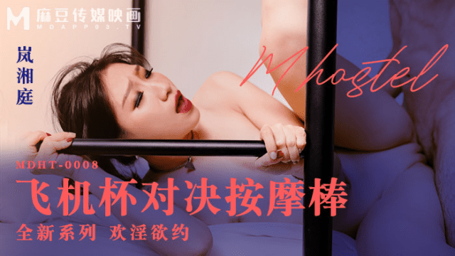MDHT0008 - Khách sạn Qiyin - Massage cho chị máy bay hàng ngon - gyxmesvu.co.uk