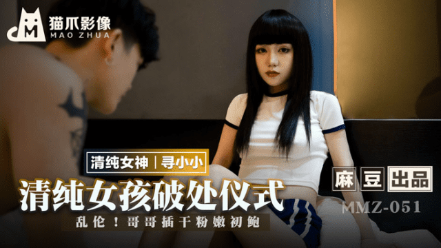 MMZ051 - Phá trinh em gái ngây thơ - gyxmesvu.co.uk